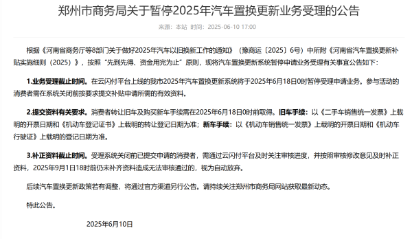 十大证券公司的排名 多地暂停置换补贴 消费者抢搭“末班车”！车市“福利”缩水 车企年中冲量承压
